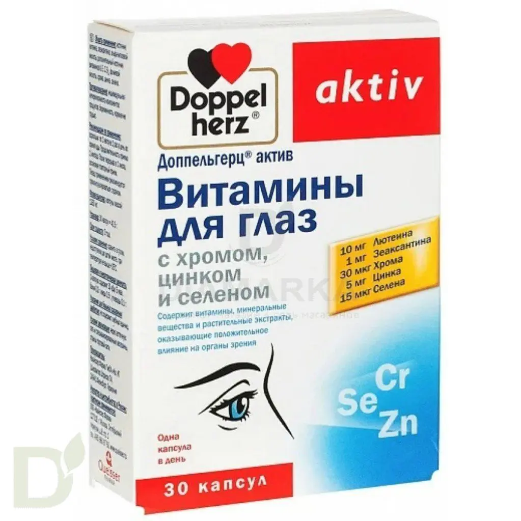 Витамины Доппельгерц актив д/глаз с хромом цинком и селеном 30 табл. в Казани