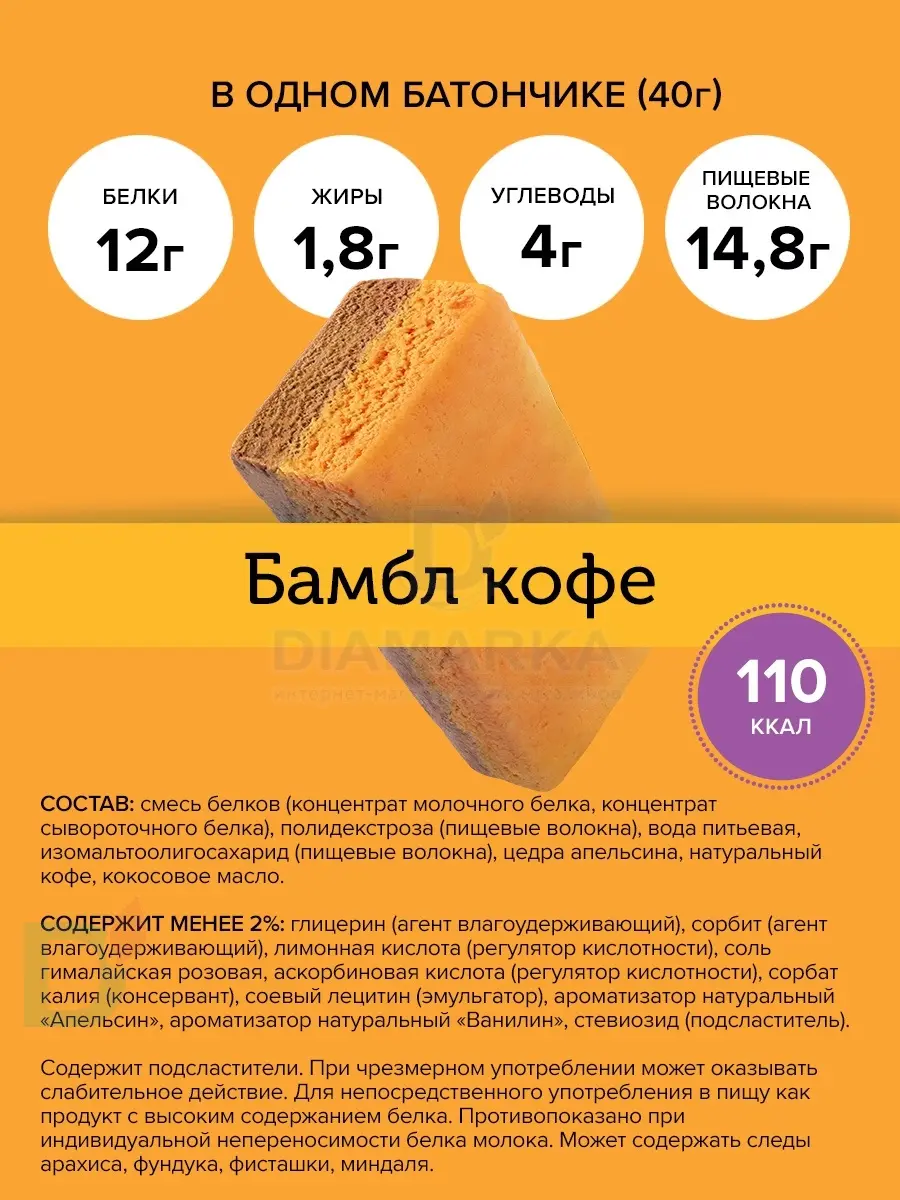 Батончик протеиновый FitnesShock Апельсиновый кофе 40гр. в Казани