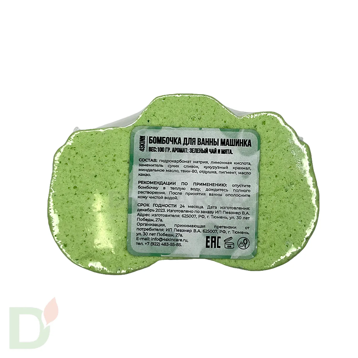 Бомбочка фигурная Машинка в Казани