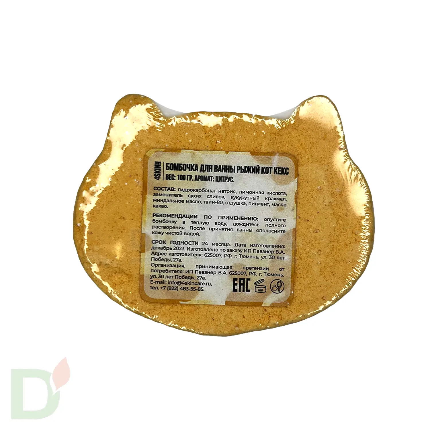 Бомбочка фигурная Рыжий кот в Казани