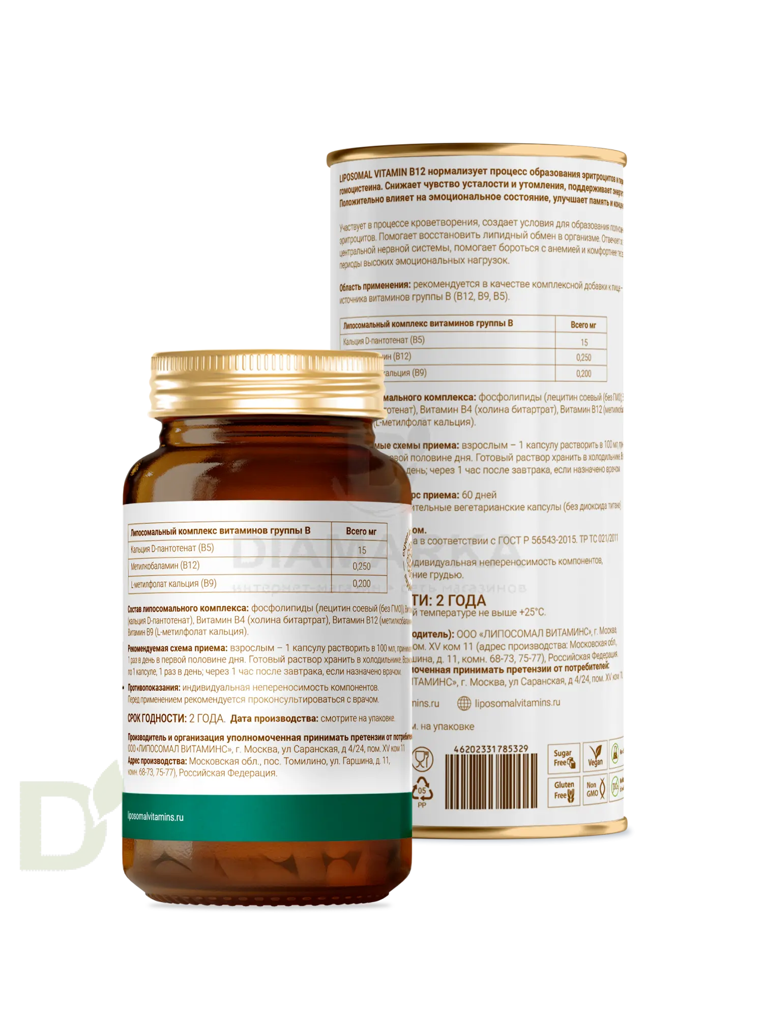 Витамины L'Vit Liposomal Vitamin B12+B9 complex, 250+200 мг в 1 капсуле, 60 капс в Казани