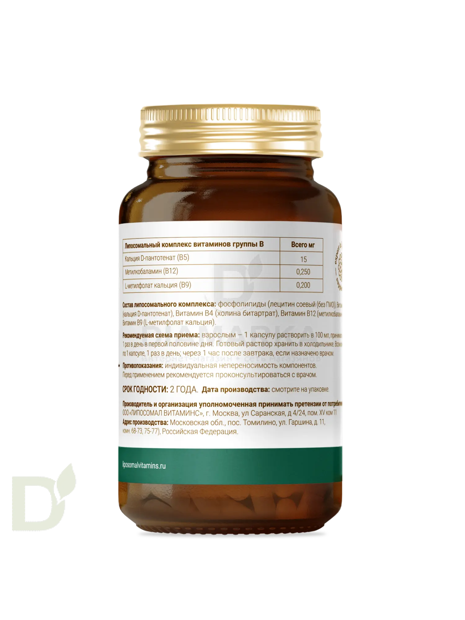 Витамины L'Vit Liposomal Vitamin B12+B9 complex, 250+200 мг в 1 капсуле, 60 капс в Казани