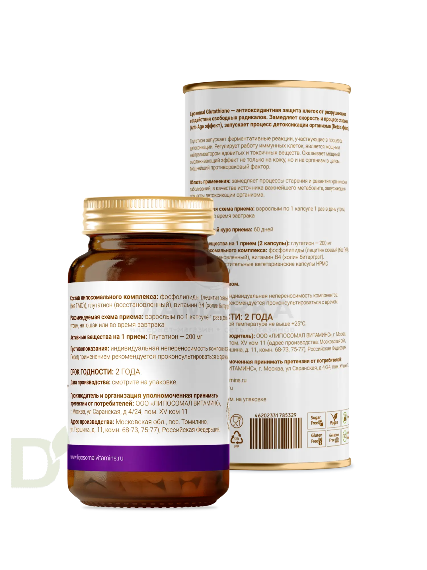 Витамины L'Vit Liposomal Glutathione/Глутатион, 200 мг в 1 капсуле, 60 капс в Казани