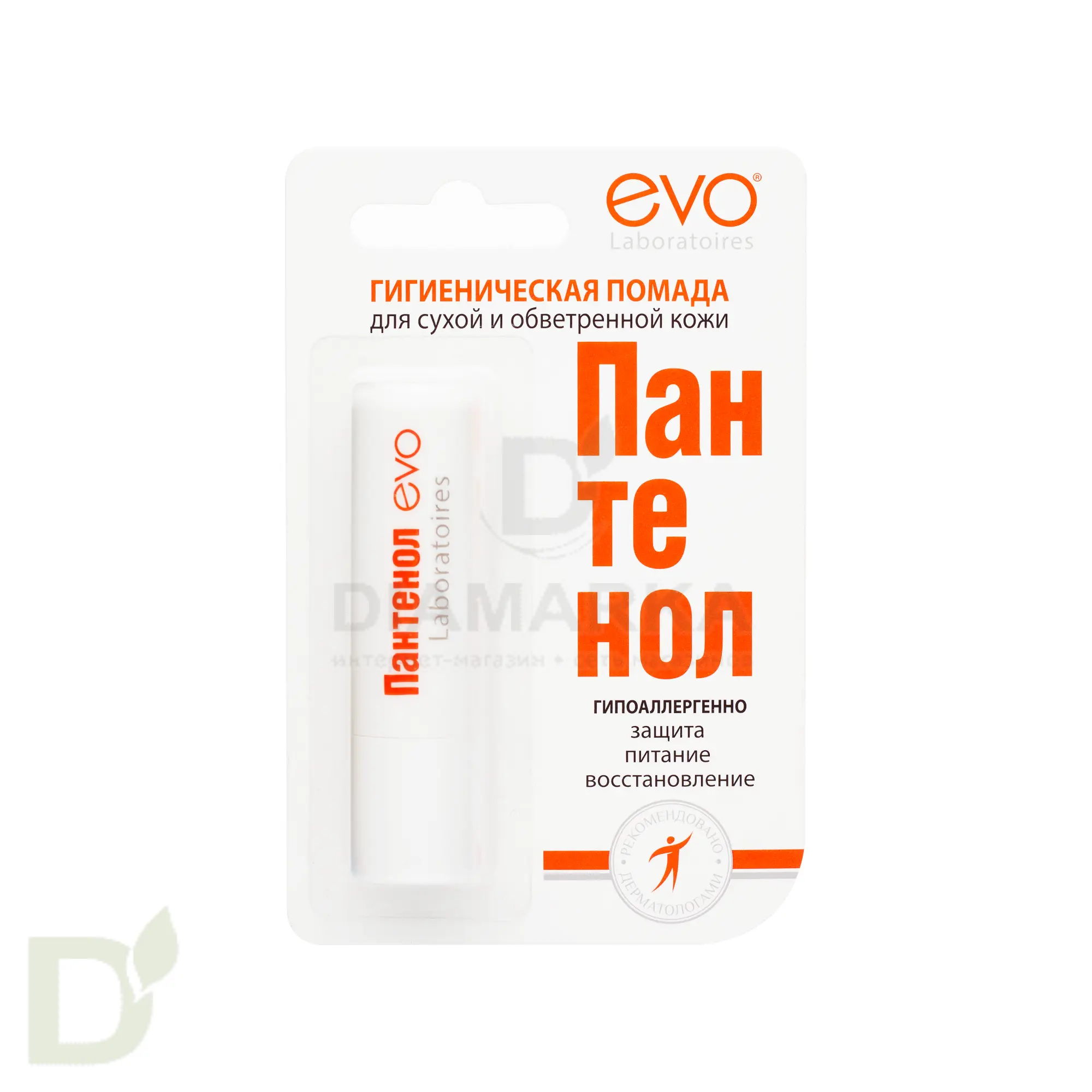 Гигиеническая помада Пантенол EVO Интенсивное увлажнение, 2,8 г в Казани