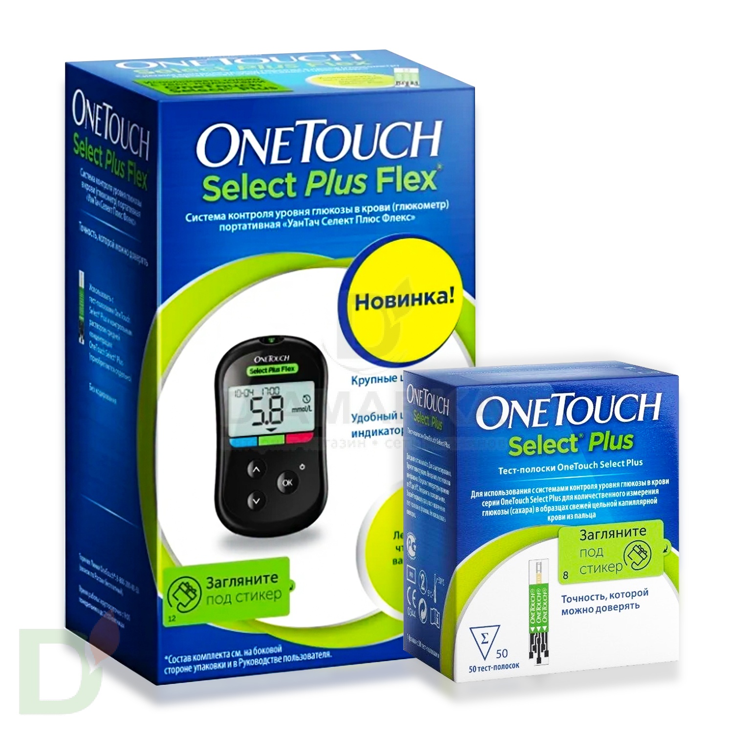 Глюкометр OneTouch Select Plus Flex + 50 тест-полосок