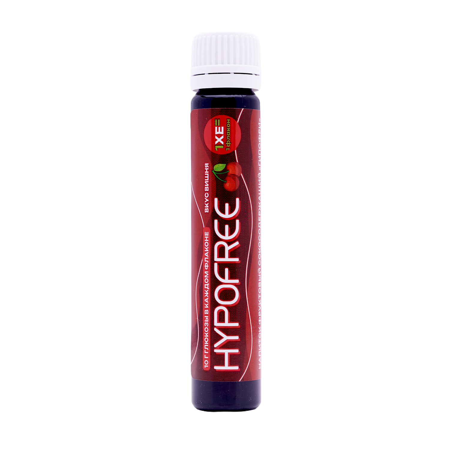 Напиток фруктовый HYPOFREE,(1ХЕ) Вишня, упак. 10 туб