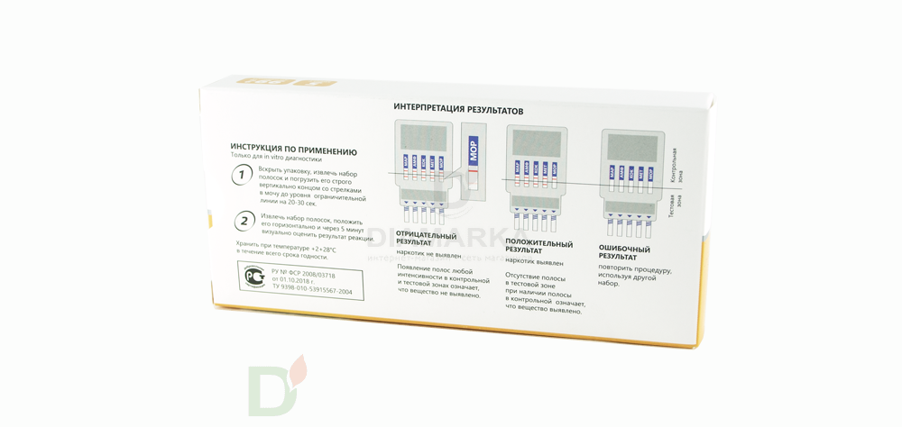 Экспресс-тест ИммуноХром-5-МУЛЬТИ