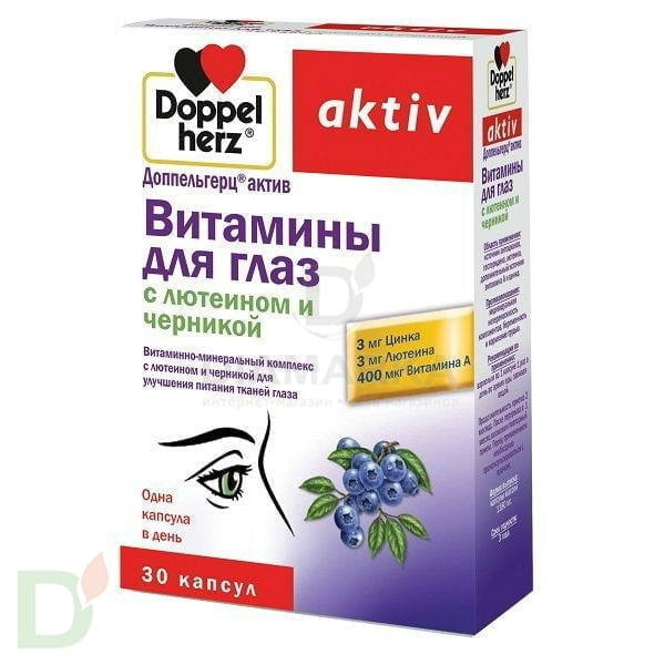 Витамины Доппельгерц® актив для глаз с лютеином и черникой, 30 капсул