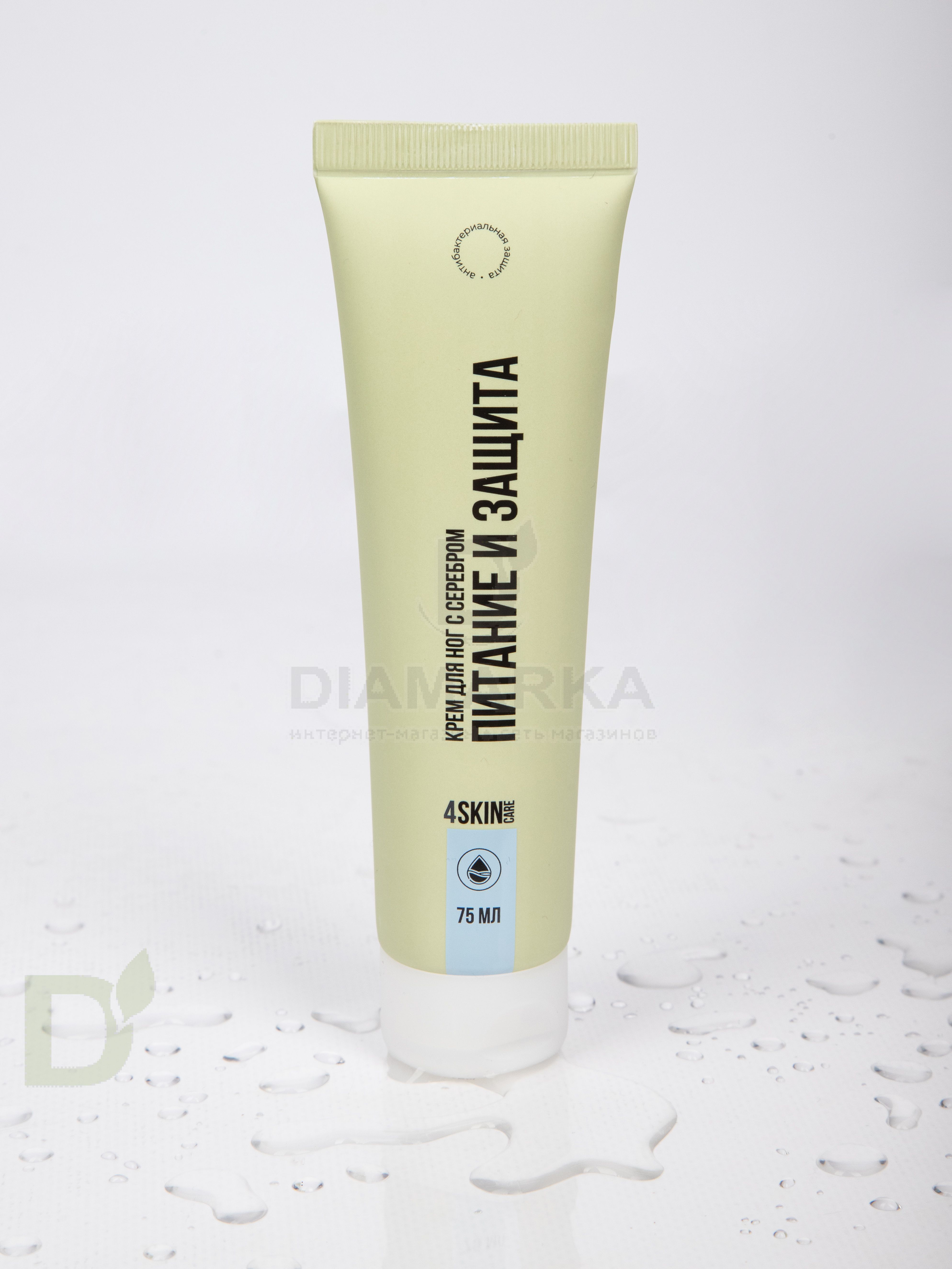 Крем 4SKINcare для ног Питание и защита с Ag+, 75мл