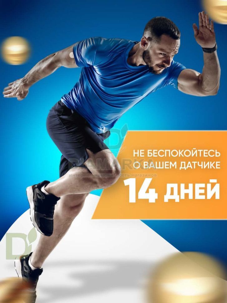 Тейпы водостойкие для датчика Freestyle Libre, Голубой, 10шт