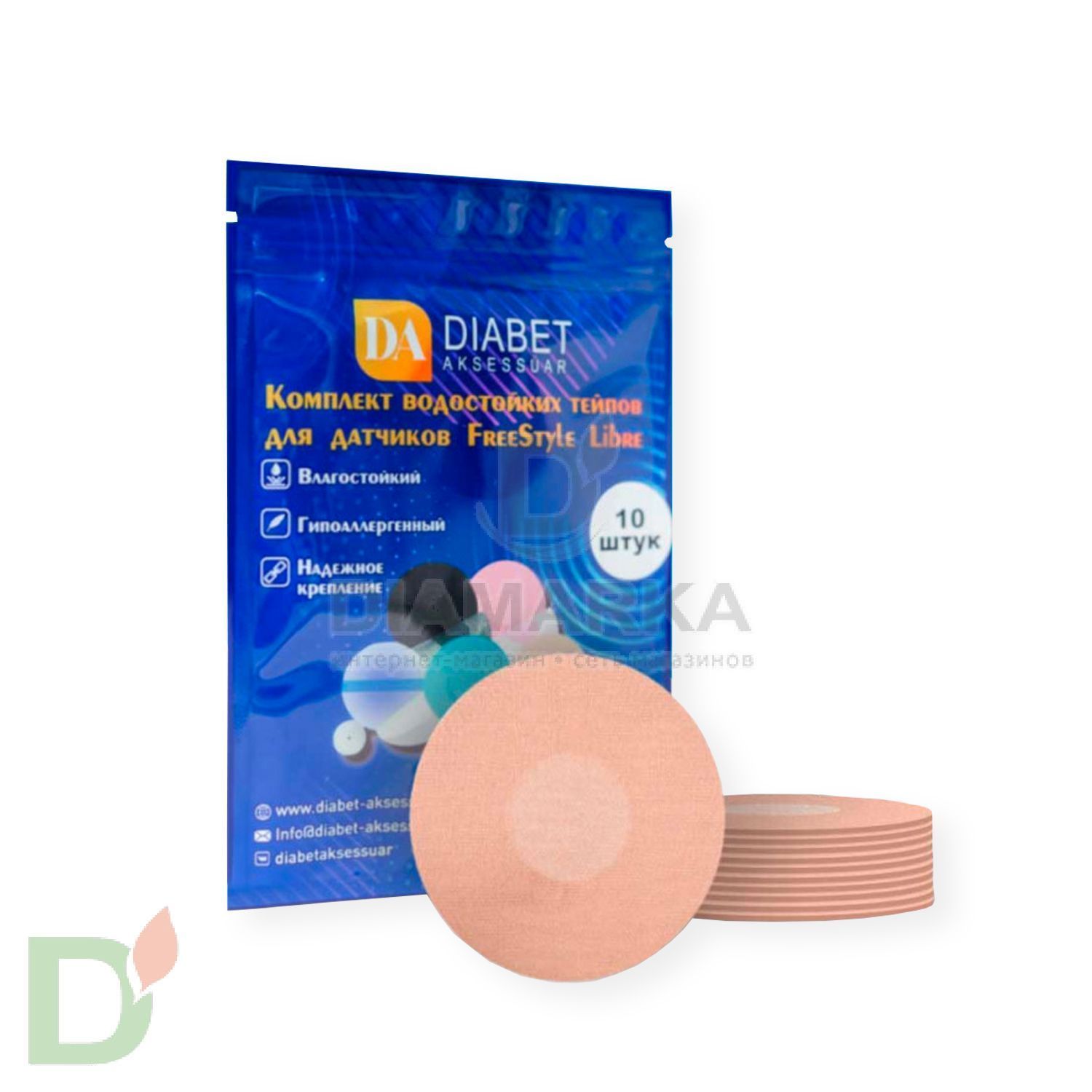 Тейпы водостойкие для датчика Freestyle Libre, Бежевый, 10шт