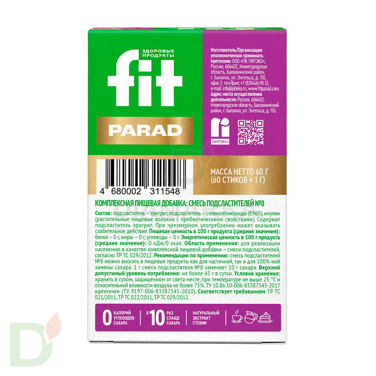 Заменитель сахара на основе эритрита "ФитПарад" №8  (саше) 60 штук