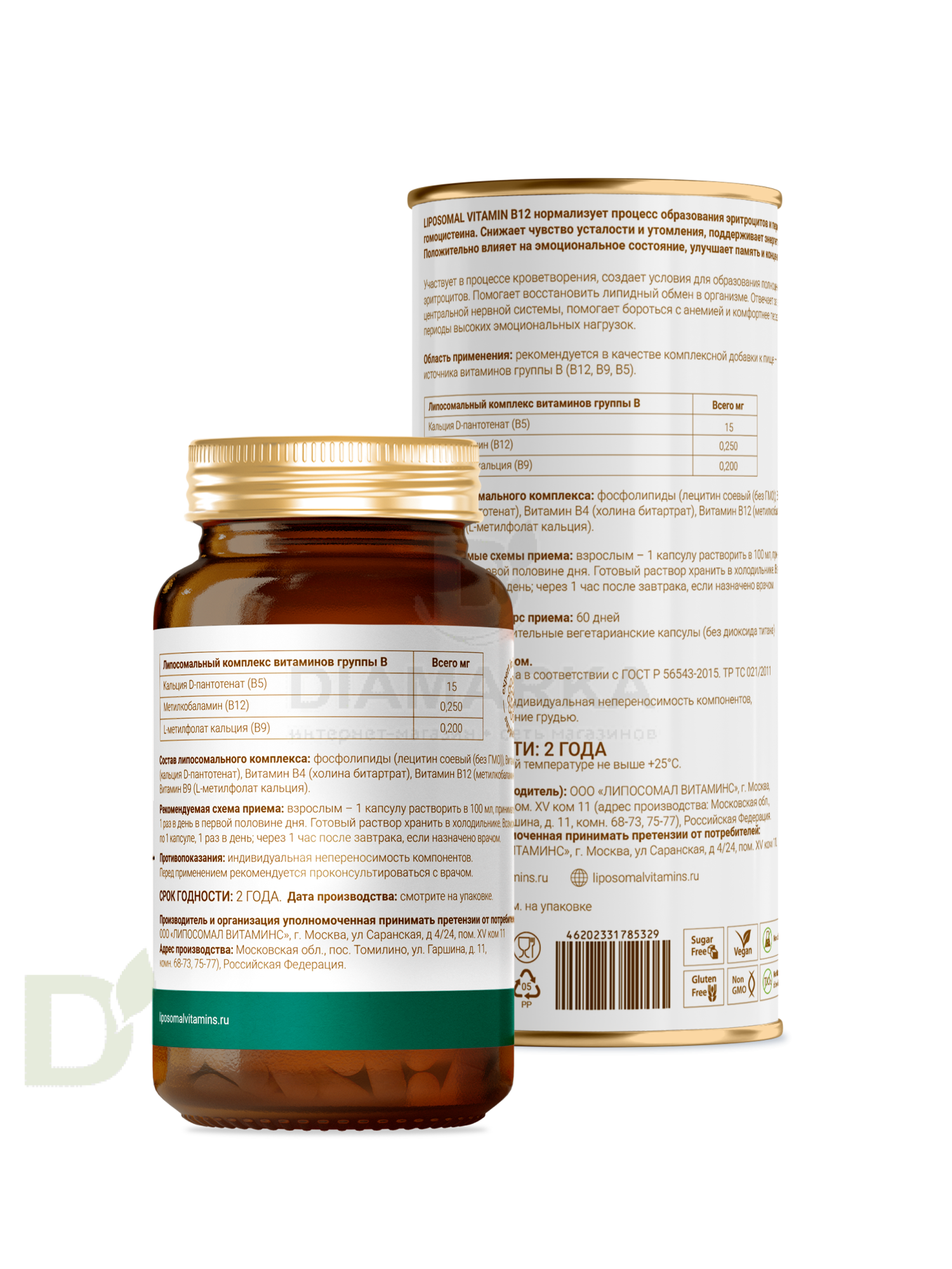 Витамины L'Vit Liposomal Vitamin B12+B9 complex, 250+200 мг в 1 капсуле, 60 капс в Казани