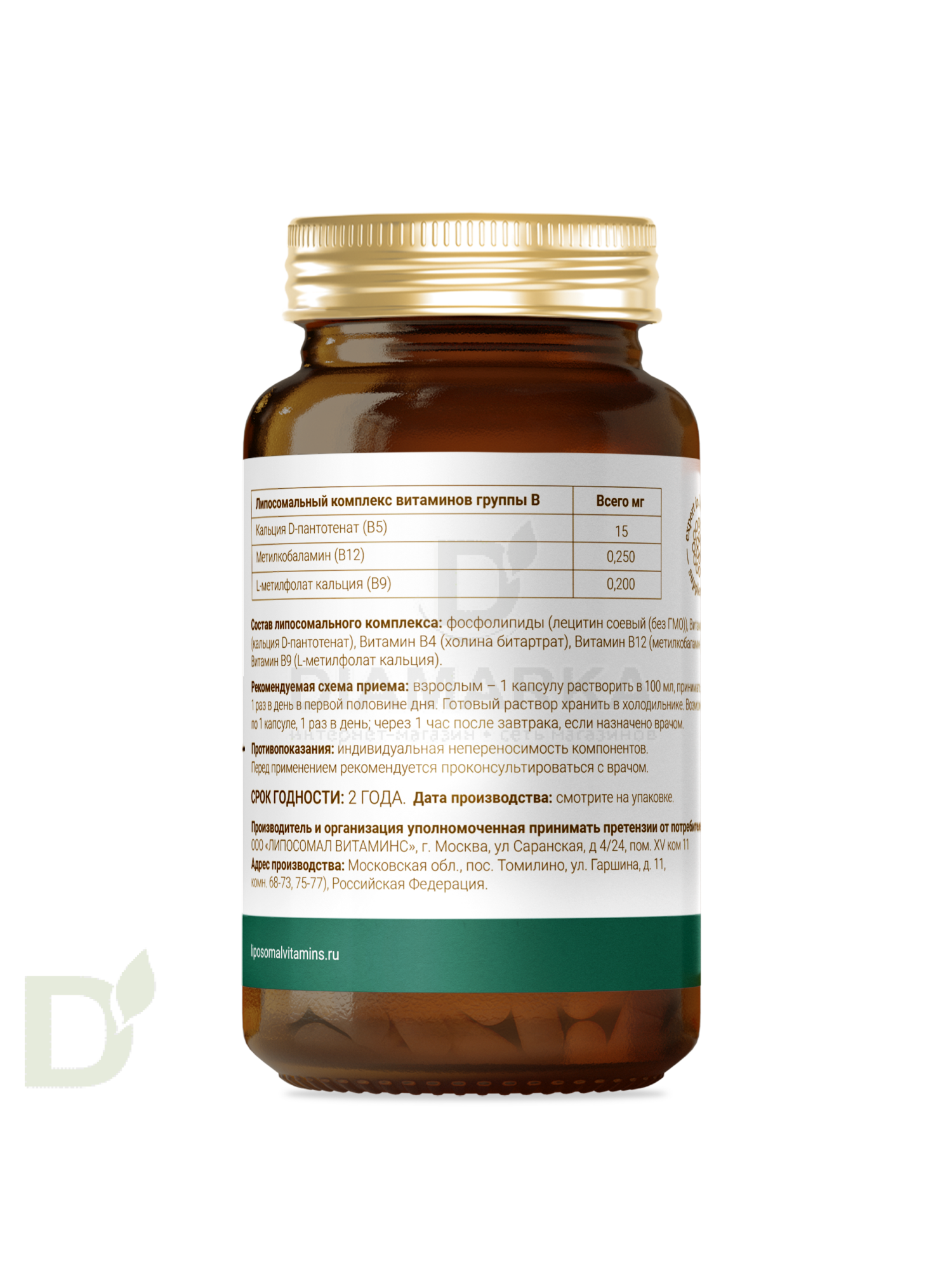 Витамины L'Vit Liposomal Vitamin B12+B9 complex, 250+200 мг в 1 капсуле, 60 капс в Казани