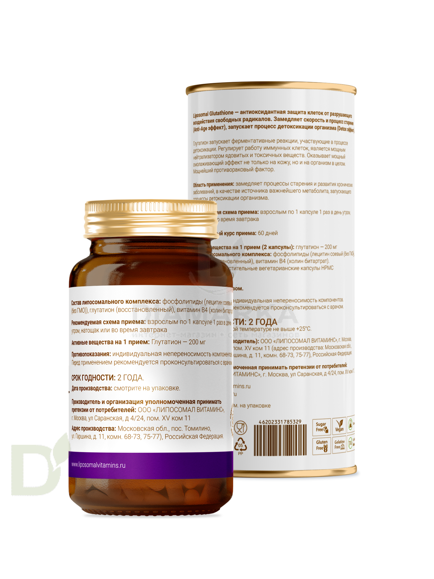 Витамины L'Vit Liposomal Glutathione/Глутатион, 200 мг в 1 капсуле, 60 капс в Казани