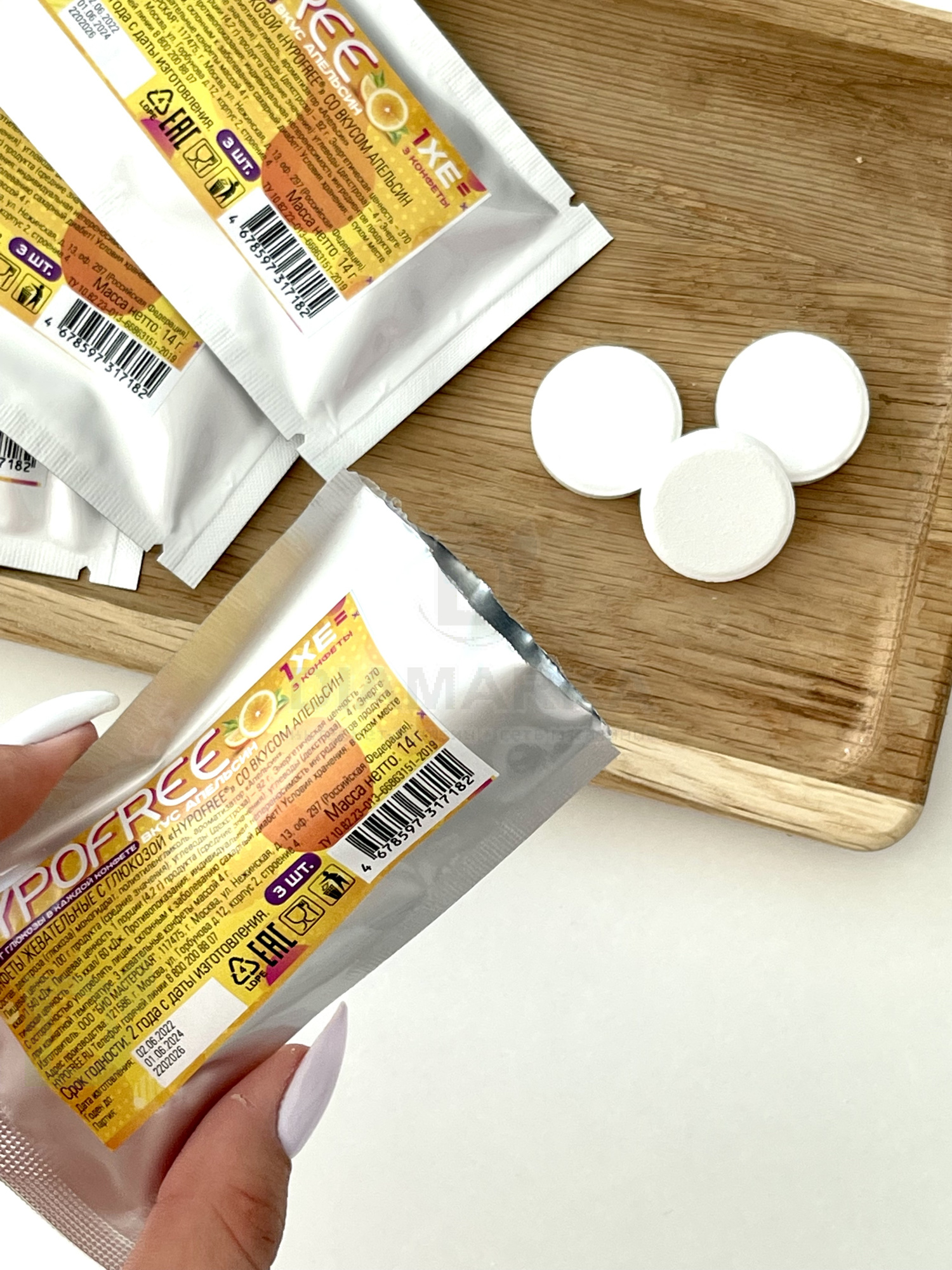 Конфеты таблетированные HYPOFREE 3шт по 4гр Апельсин, саше