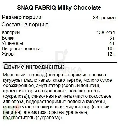 Батончик Milky Snaq Fabriq без сахара со сливочной начинкой 34гр в Казани