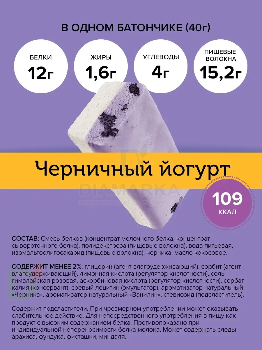 Батончик протеиновый FitnesShock Черничный йогурт 40гр. в Казани