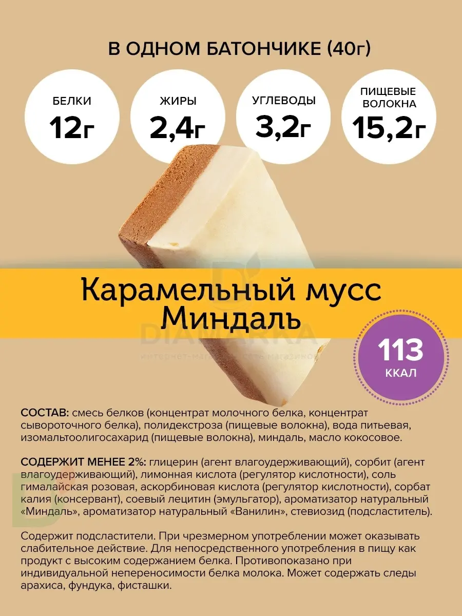 Батончик протеиновый FitnesShock Карамельный мусс с миндалем 40гр. в Казани