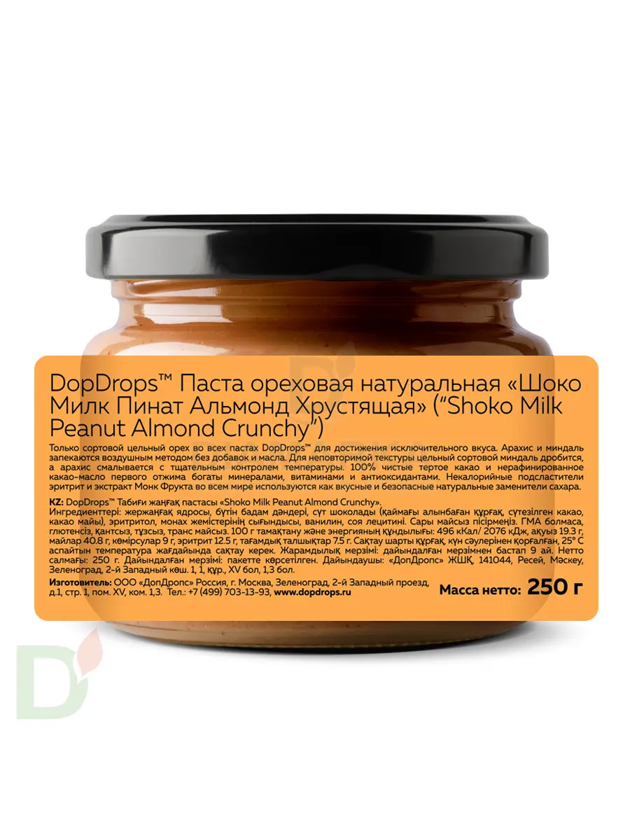 Паста шоколадно-арахисовая SHOKO Milk Crunchy DopDrops с лепестками миндаля без сахара, 250 гр.